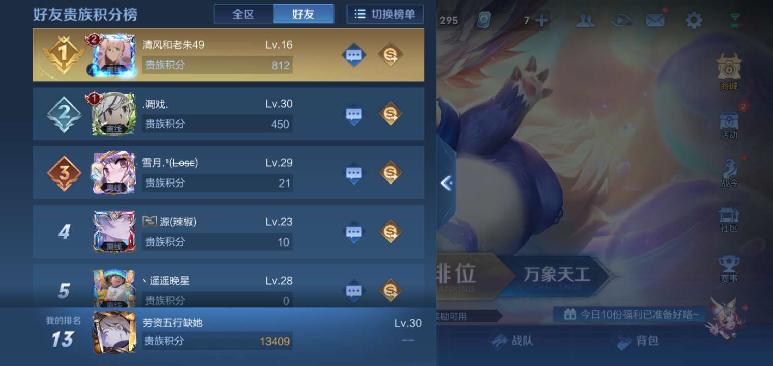 王者荣耀租号