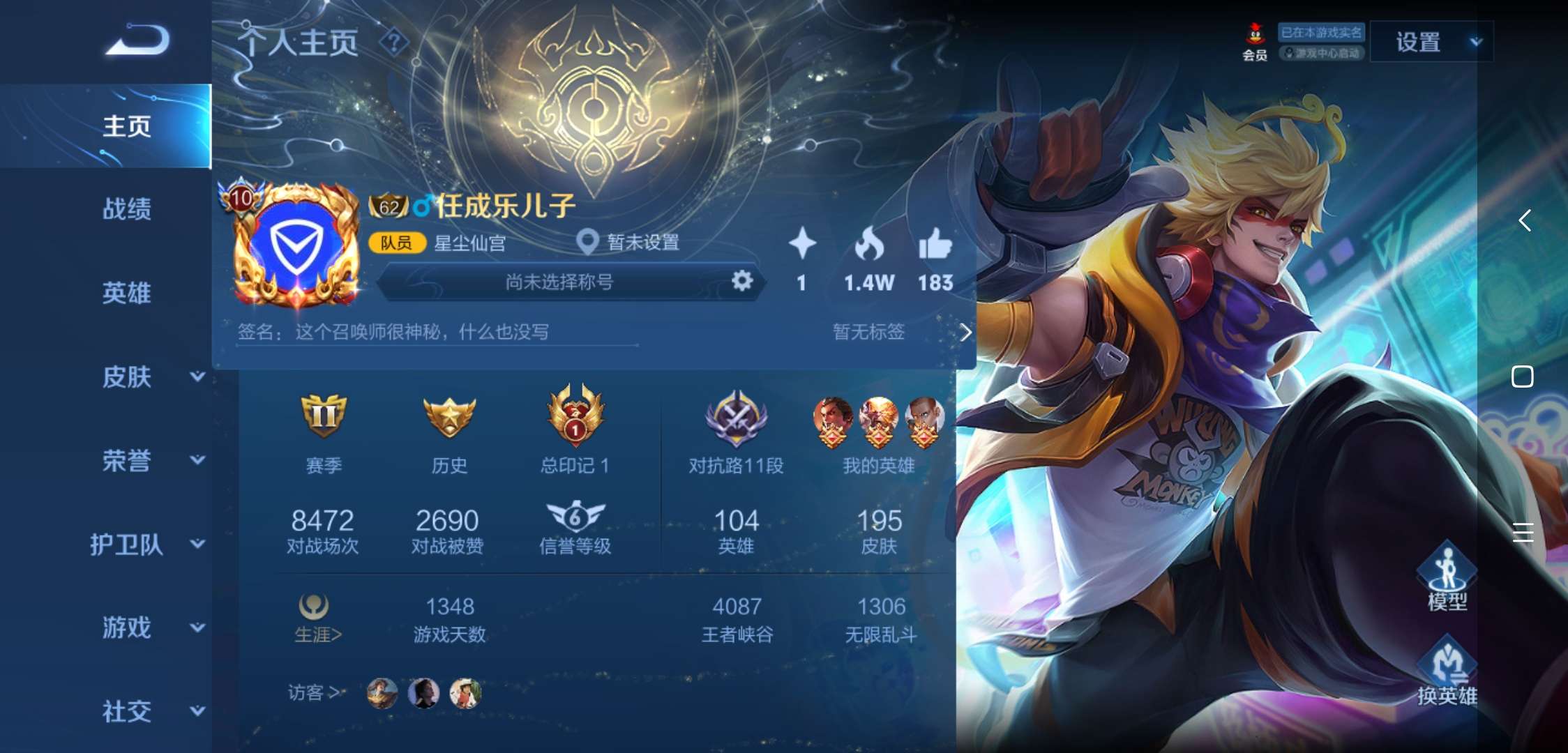 王者荣耀租号