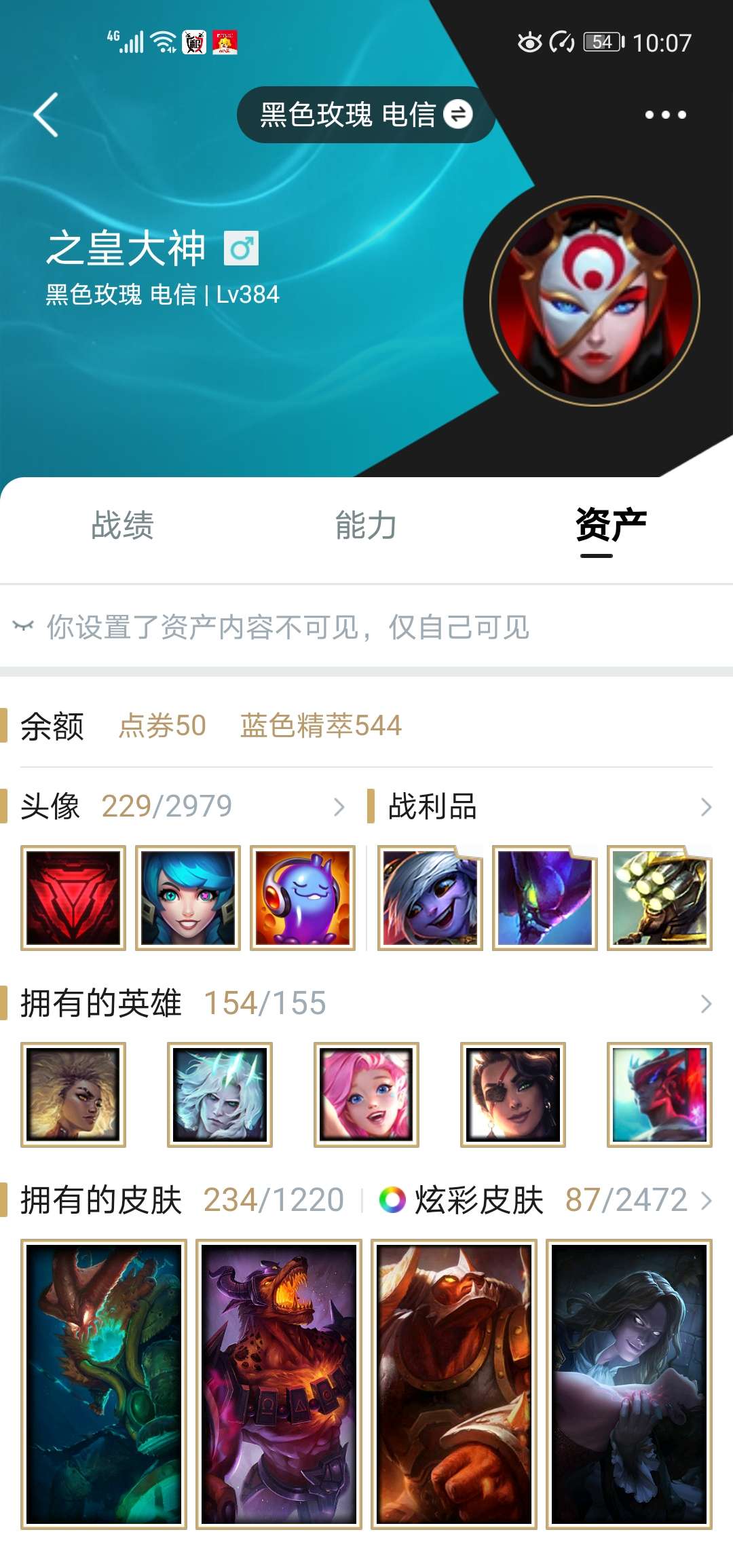 英雄联盟租号