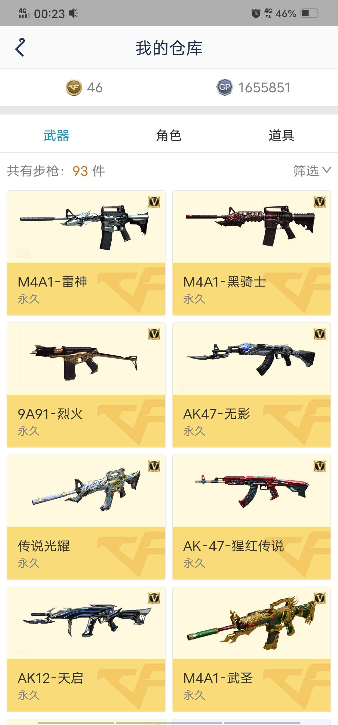 穿越火线租号