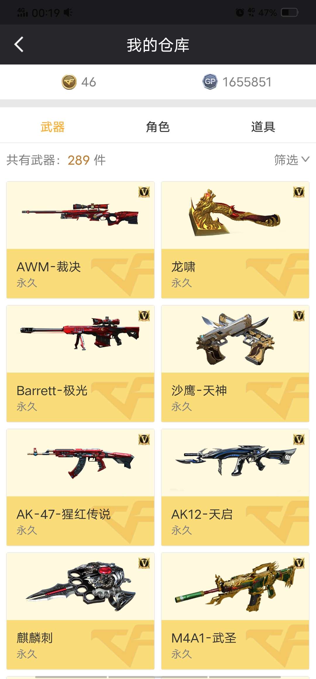 穿越火线租号