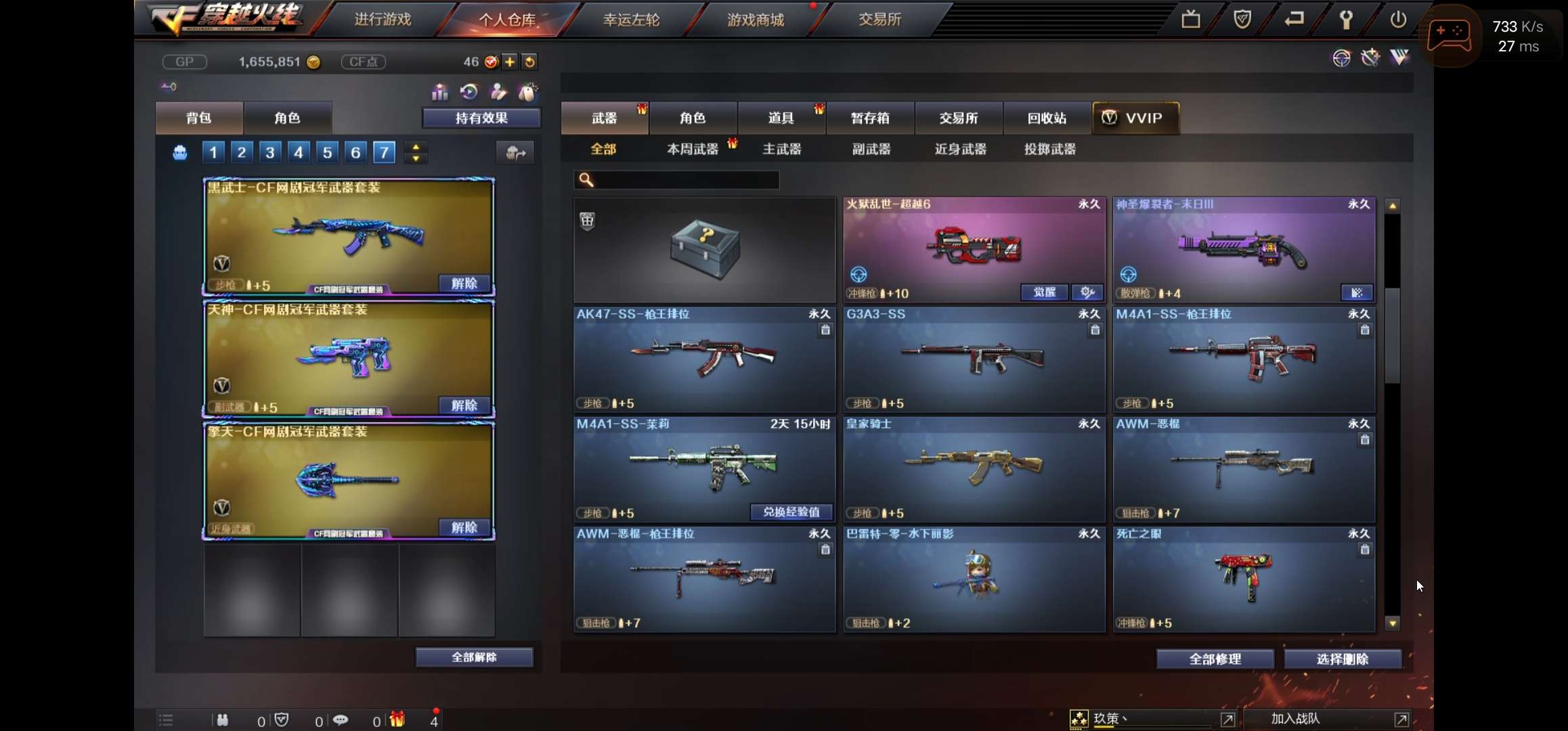 穿越火线租号