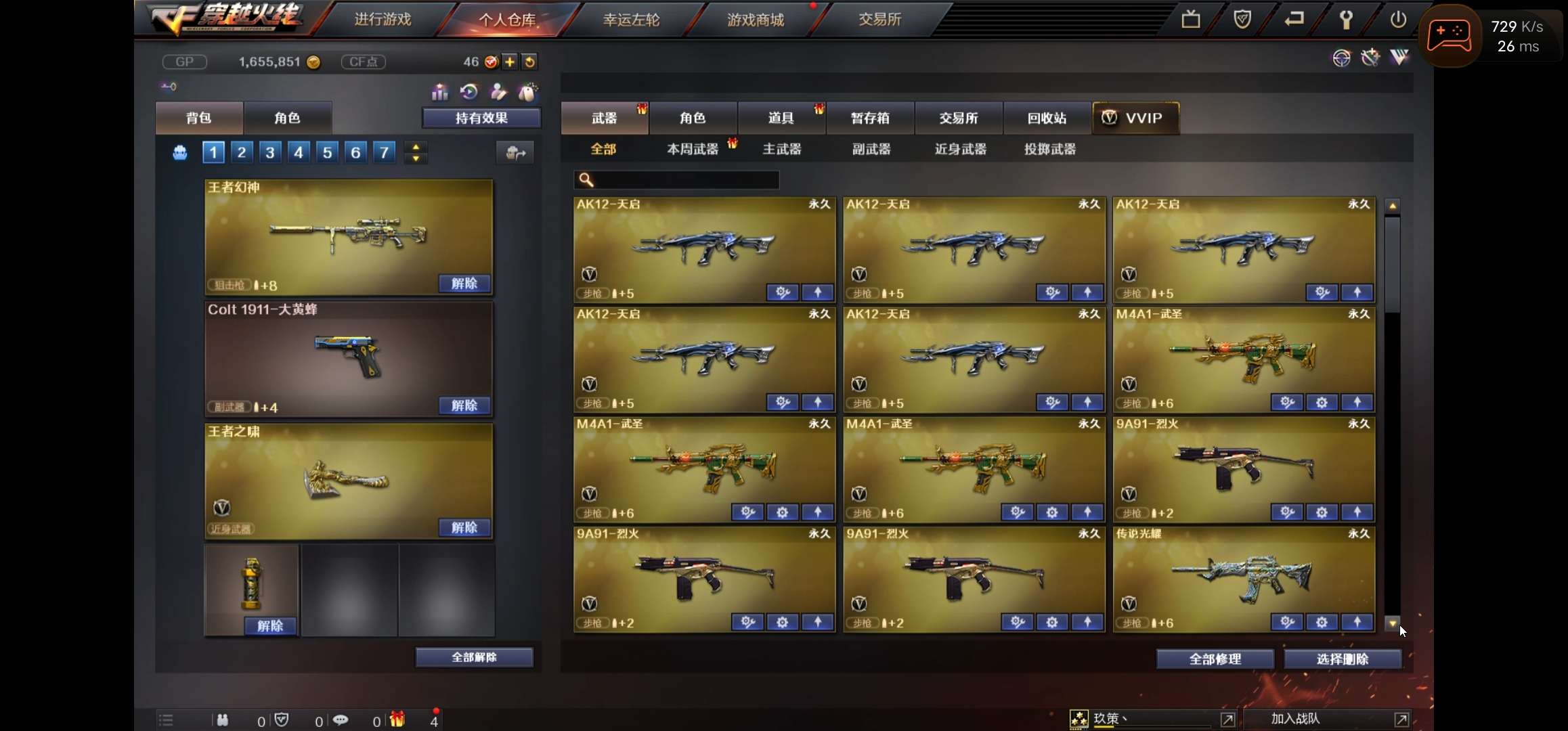 穿越火线租号