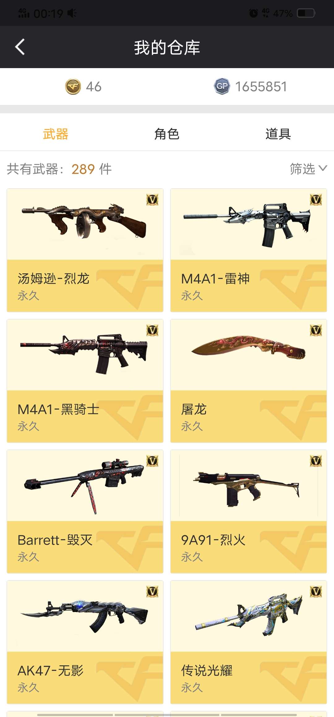 穿越火线租号