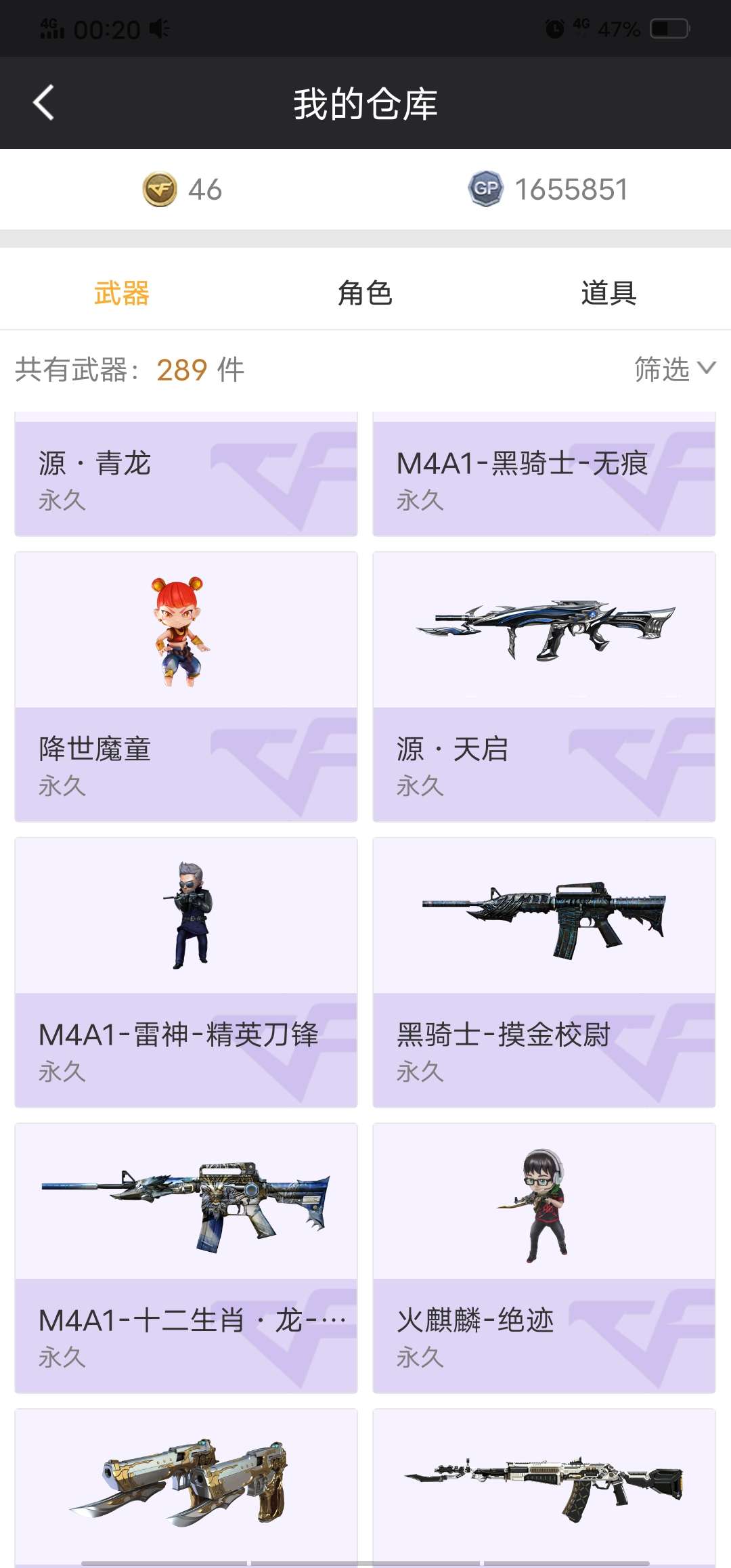 穿越火线租号