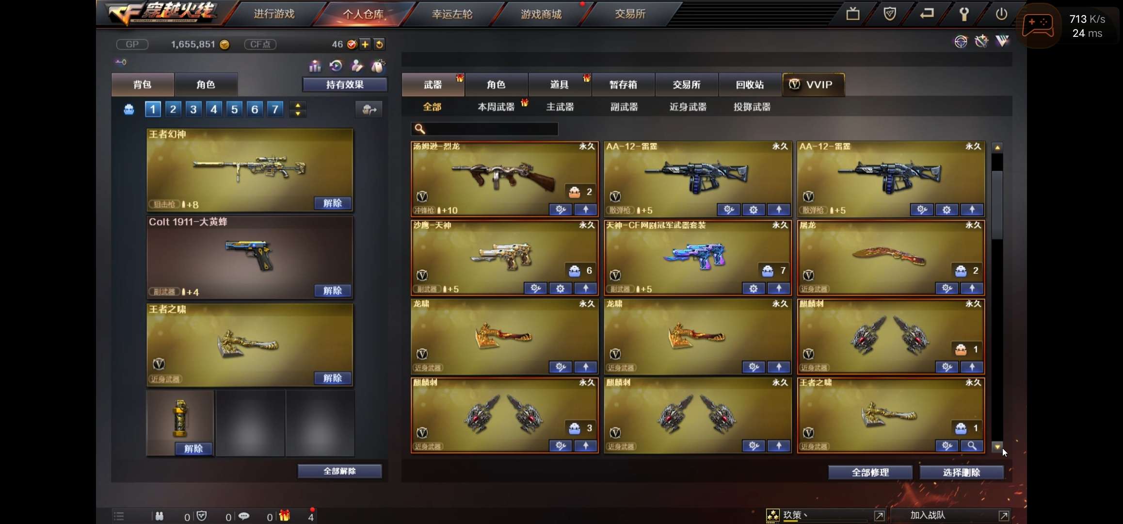 穿越火线租号