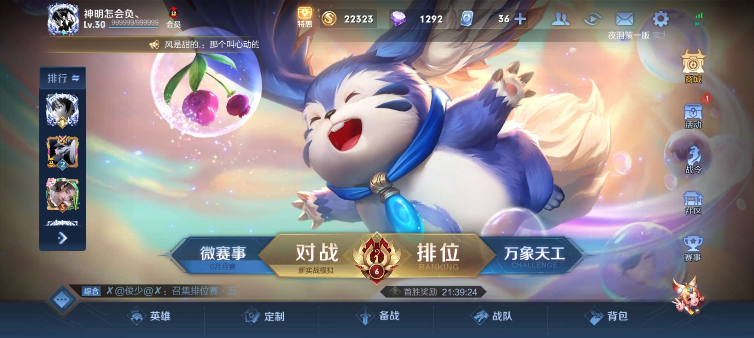 王者荣耀租号