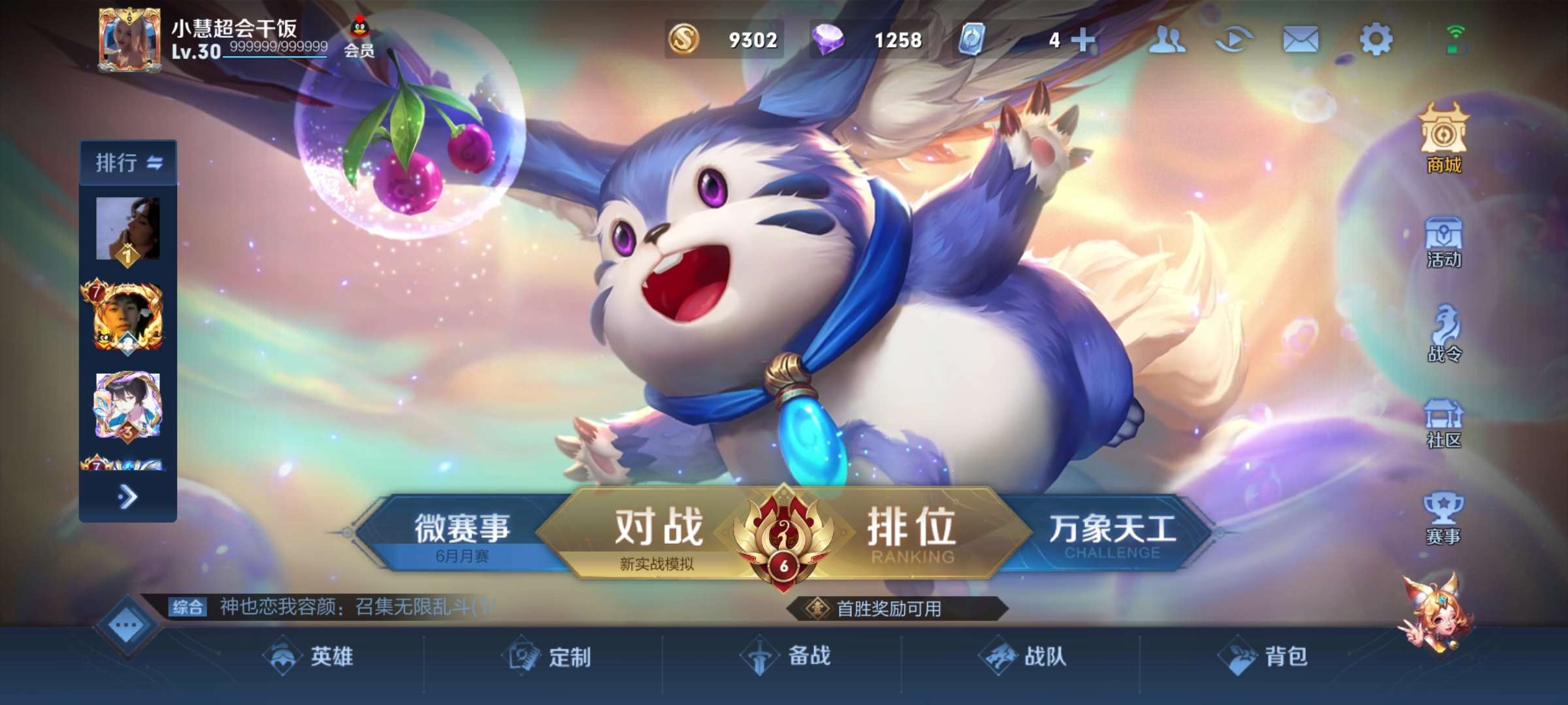 王者荣耀租号