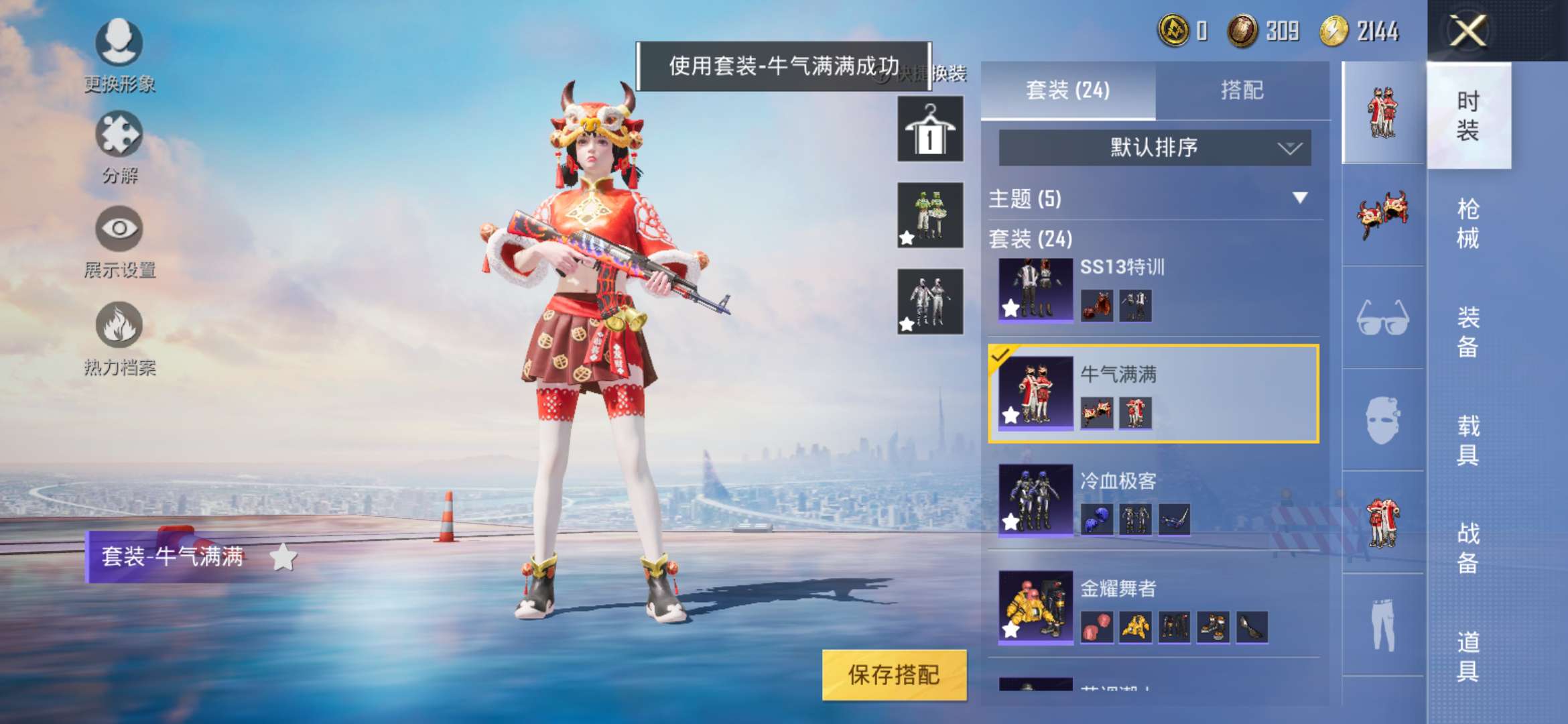 和平精英租号