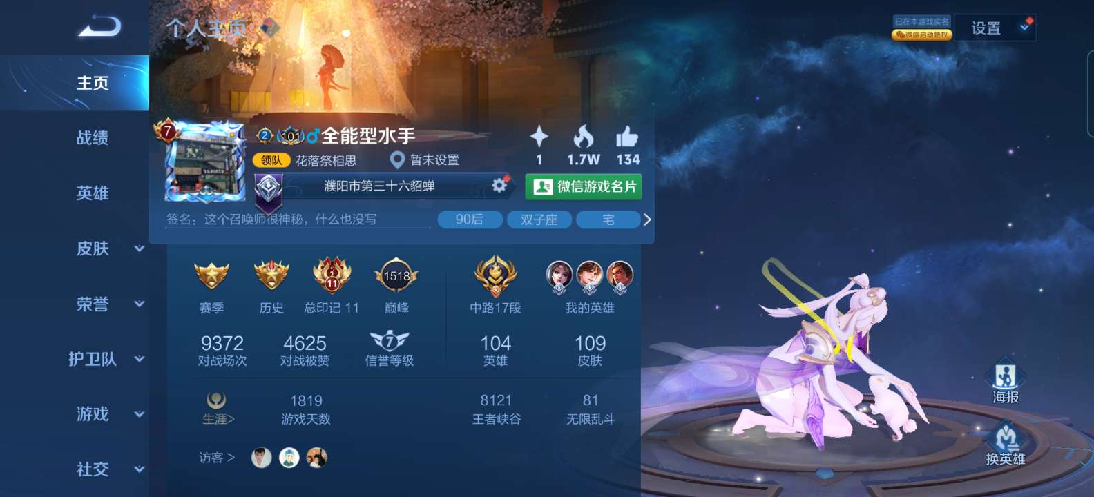 王者荣耀租号