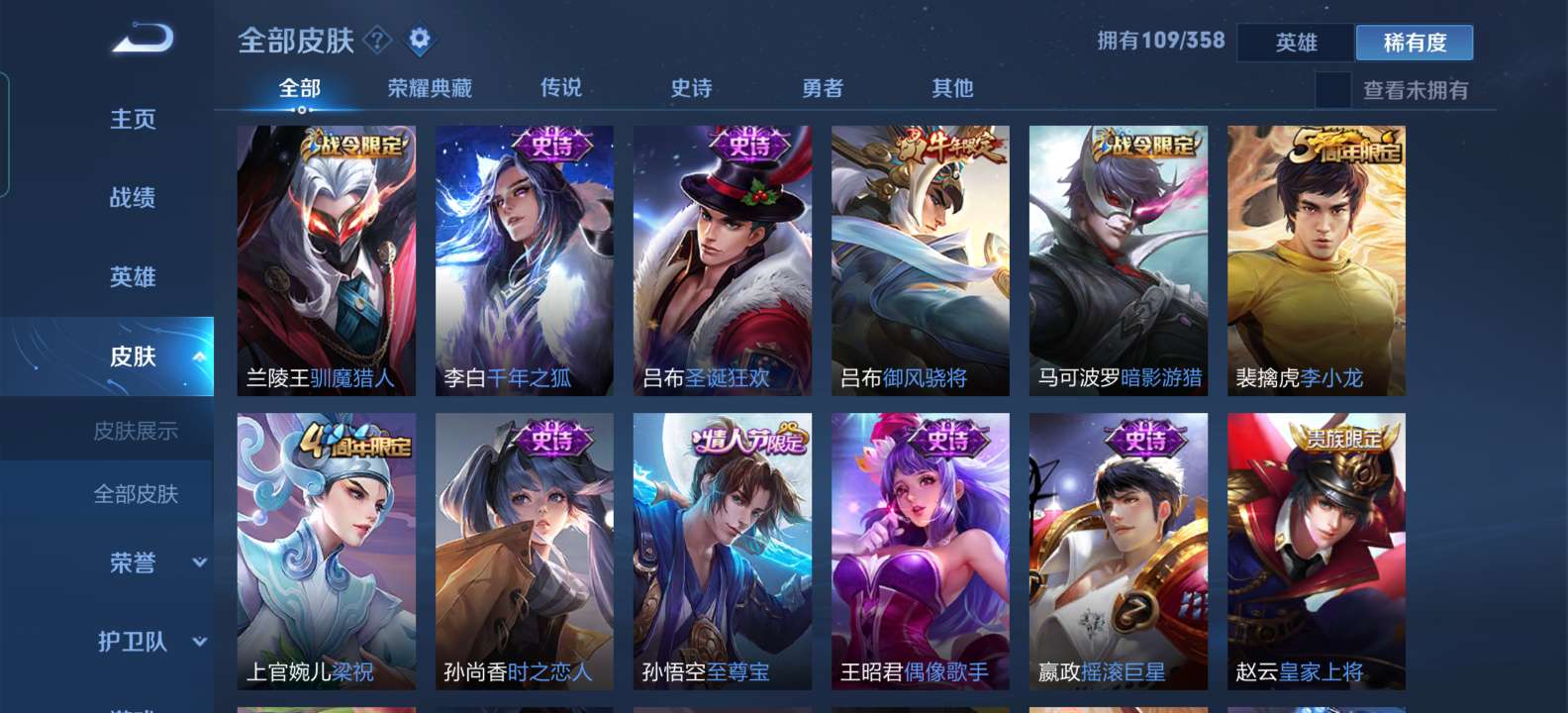 王者荣耀租号
