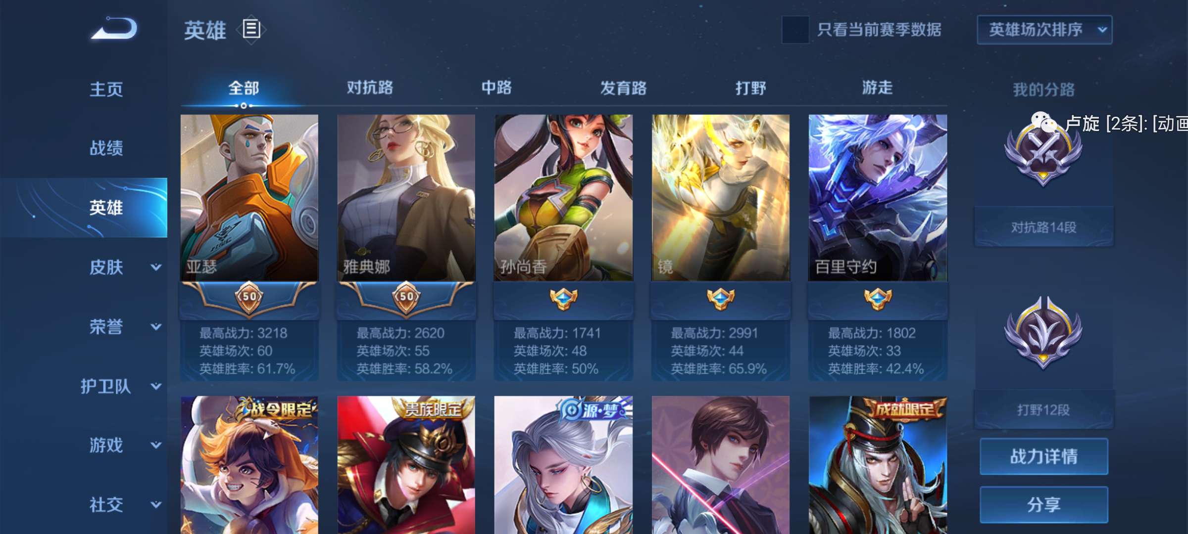 王者荣耀租号