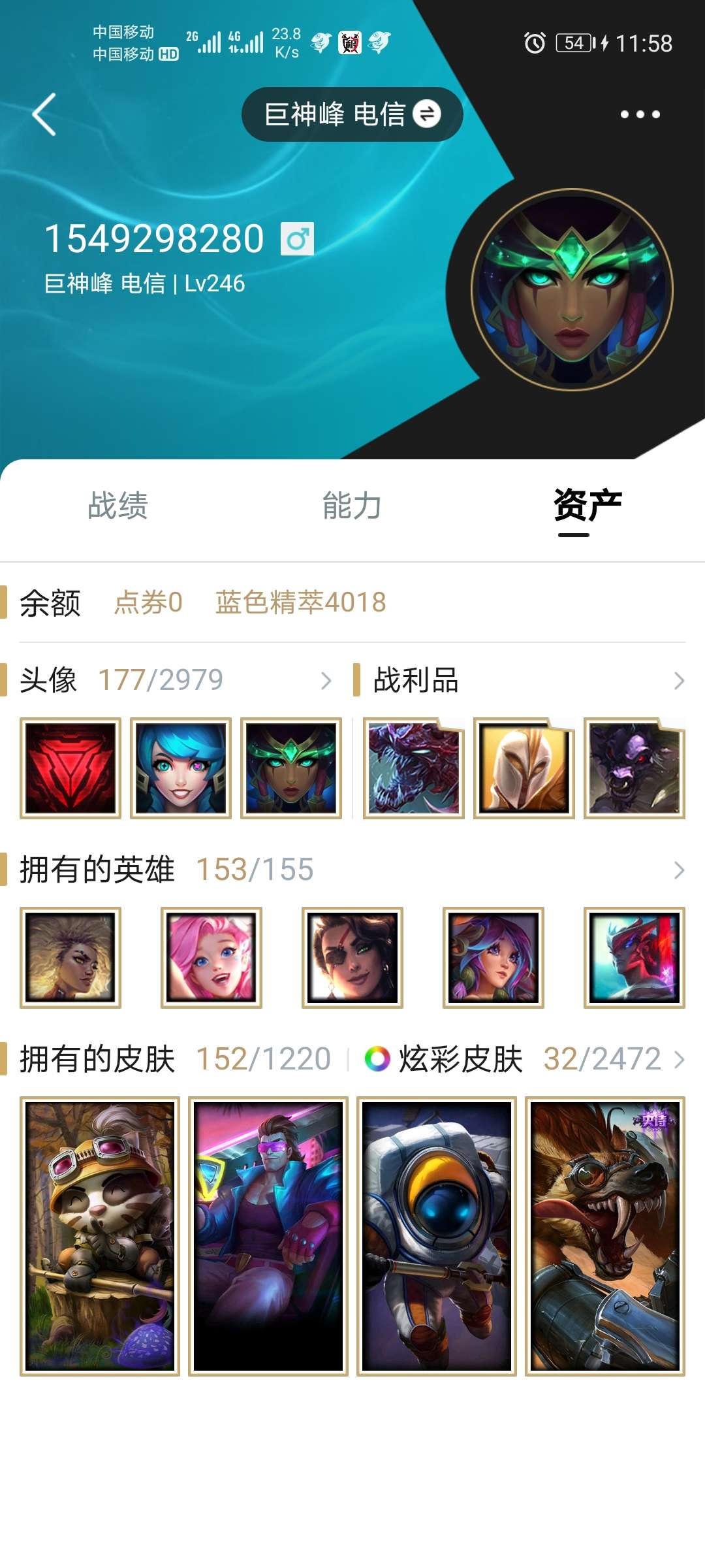 英雄联盟租号