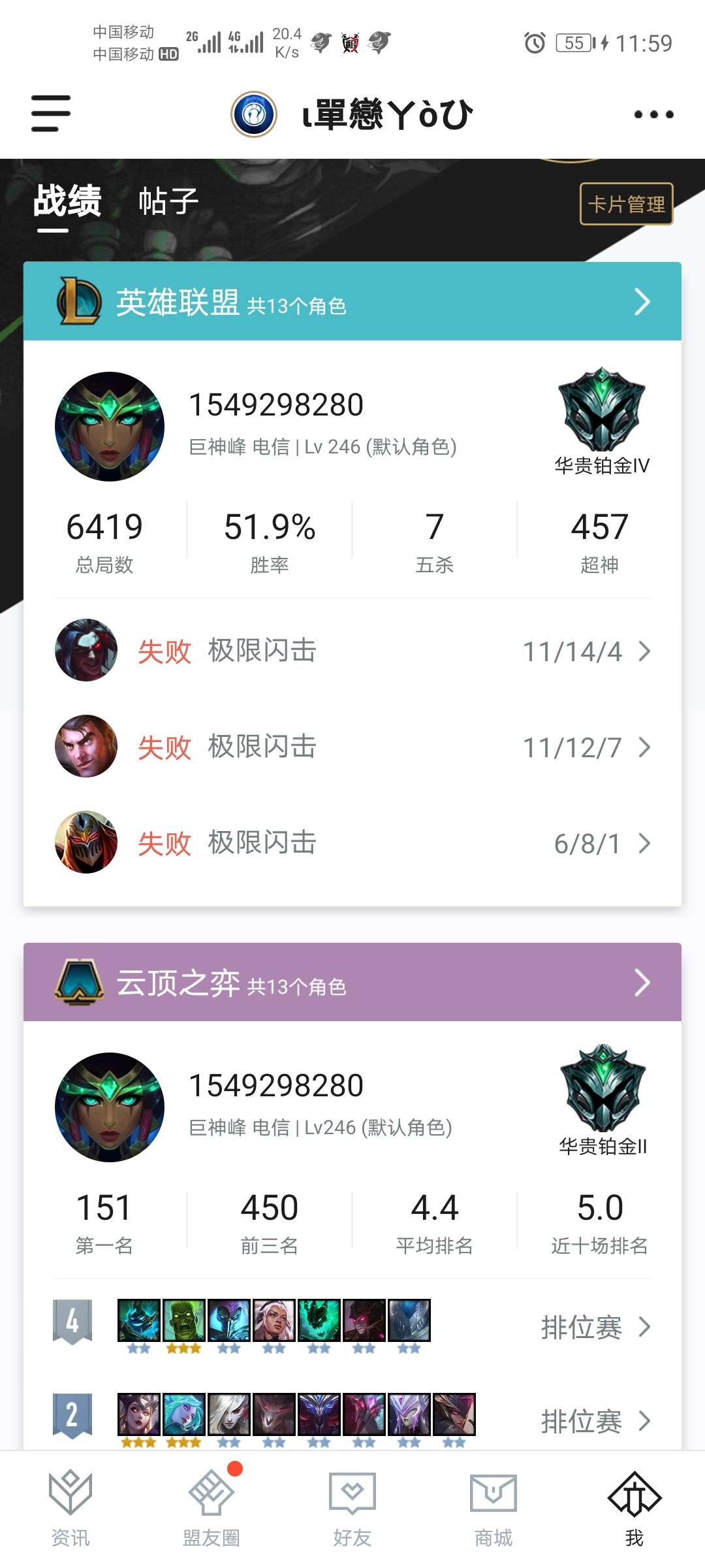 英雄联盟租号