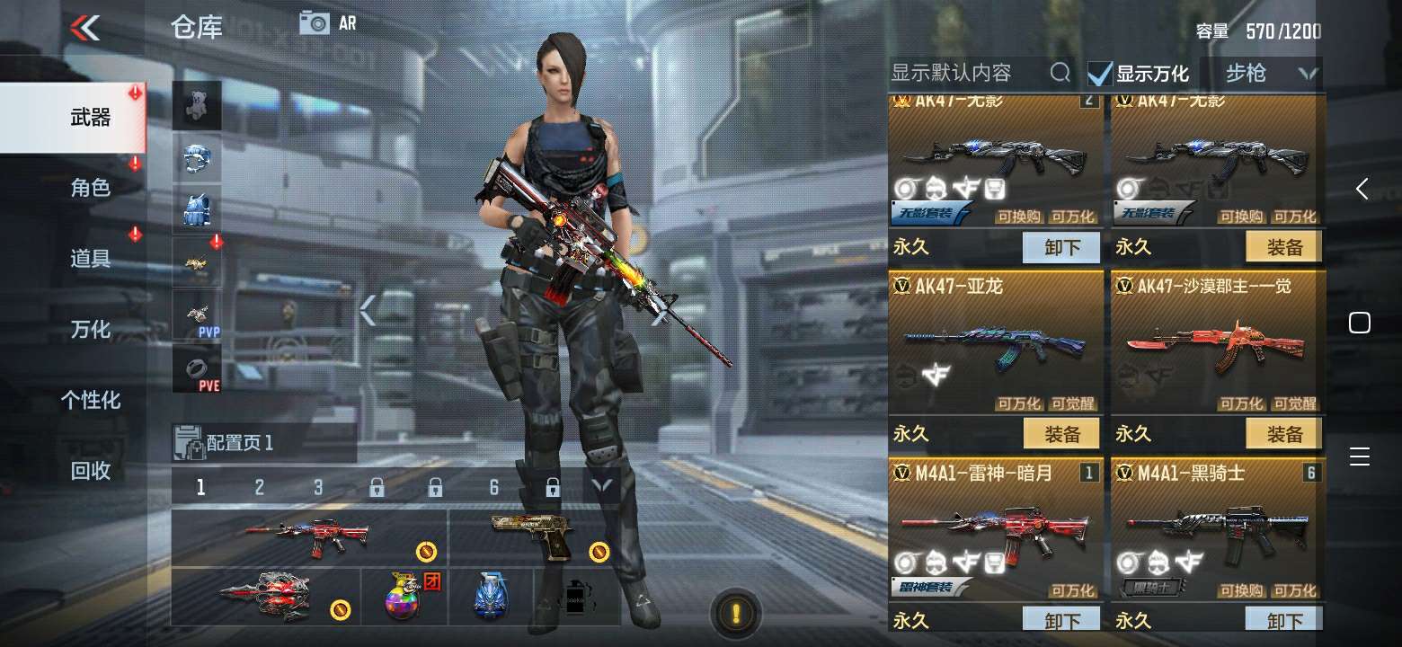 枪战王者租号