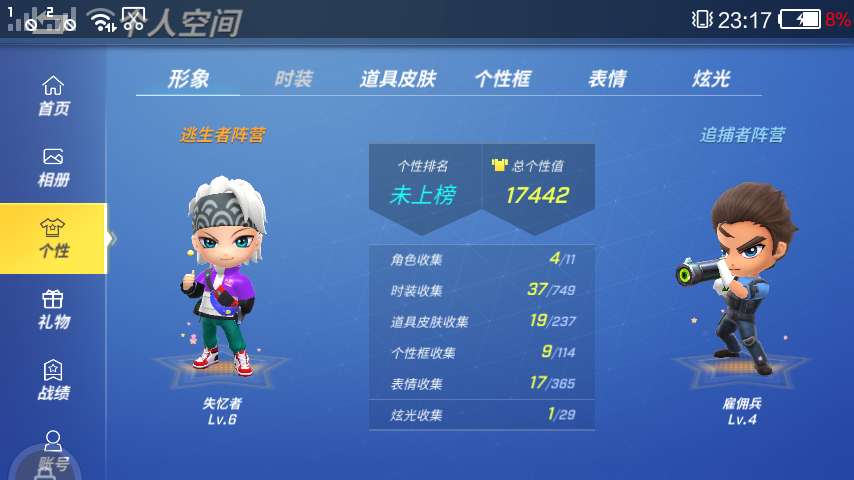 逃跑吧!少年(手机版)租号