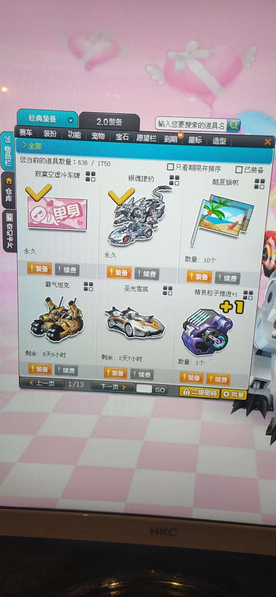 QQ飞车租号