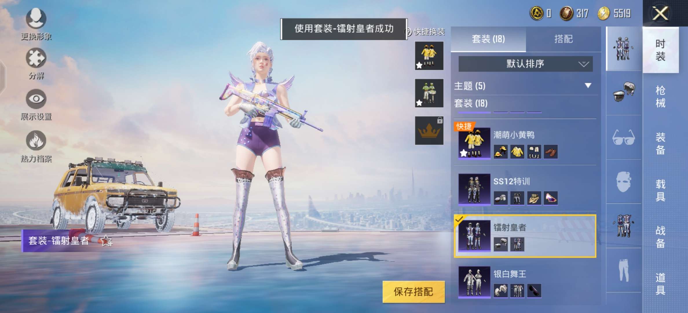 和平精英租号