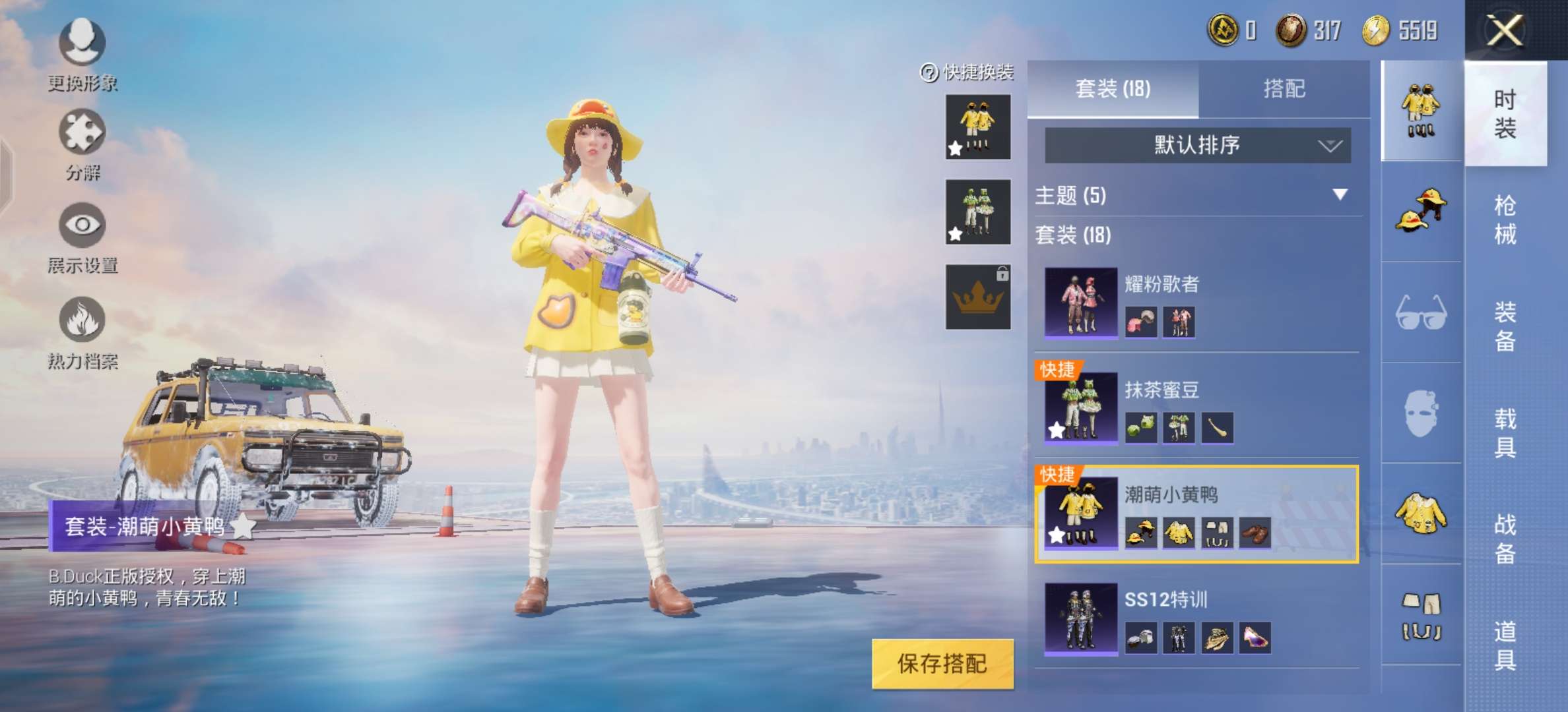 和平精英租号