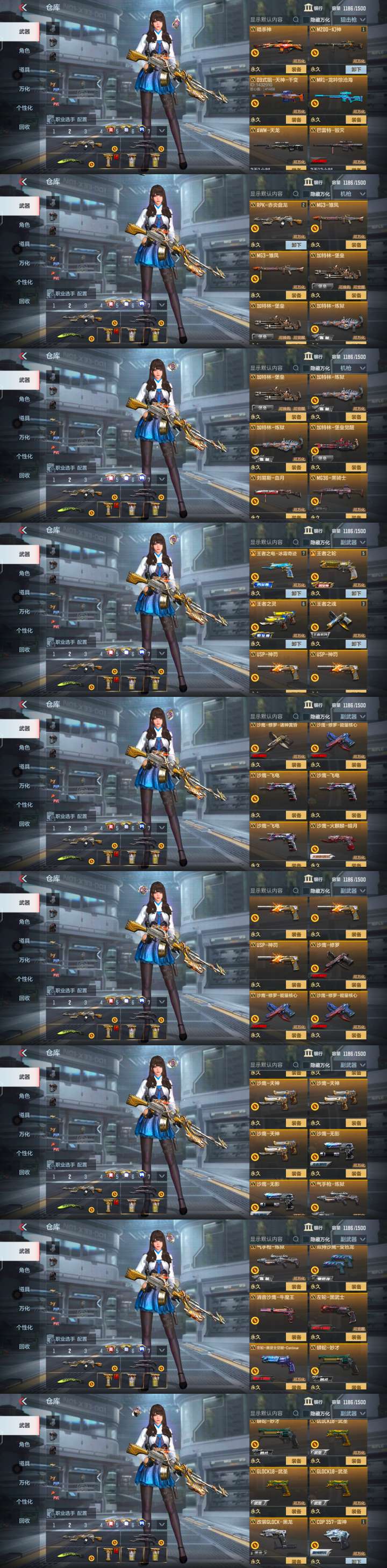 枪战王者租号