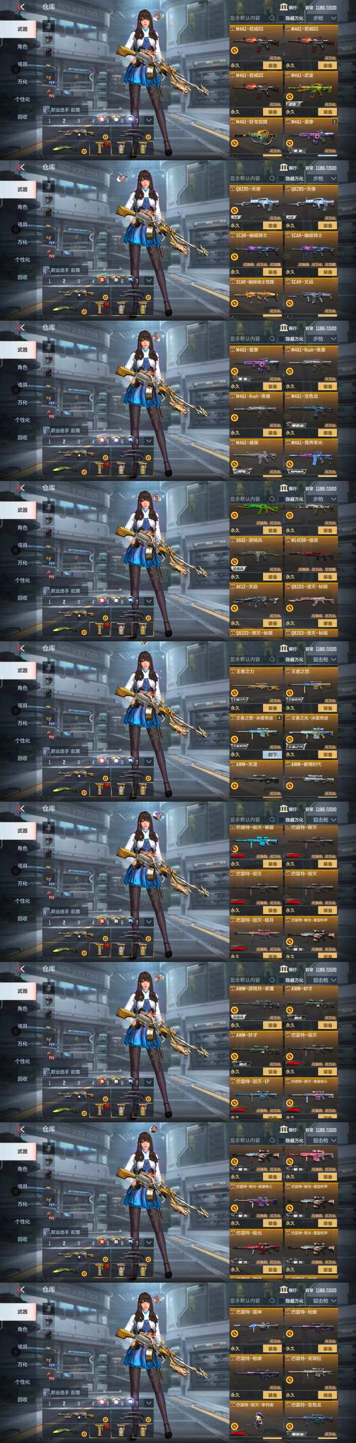 枪战王者租号