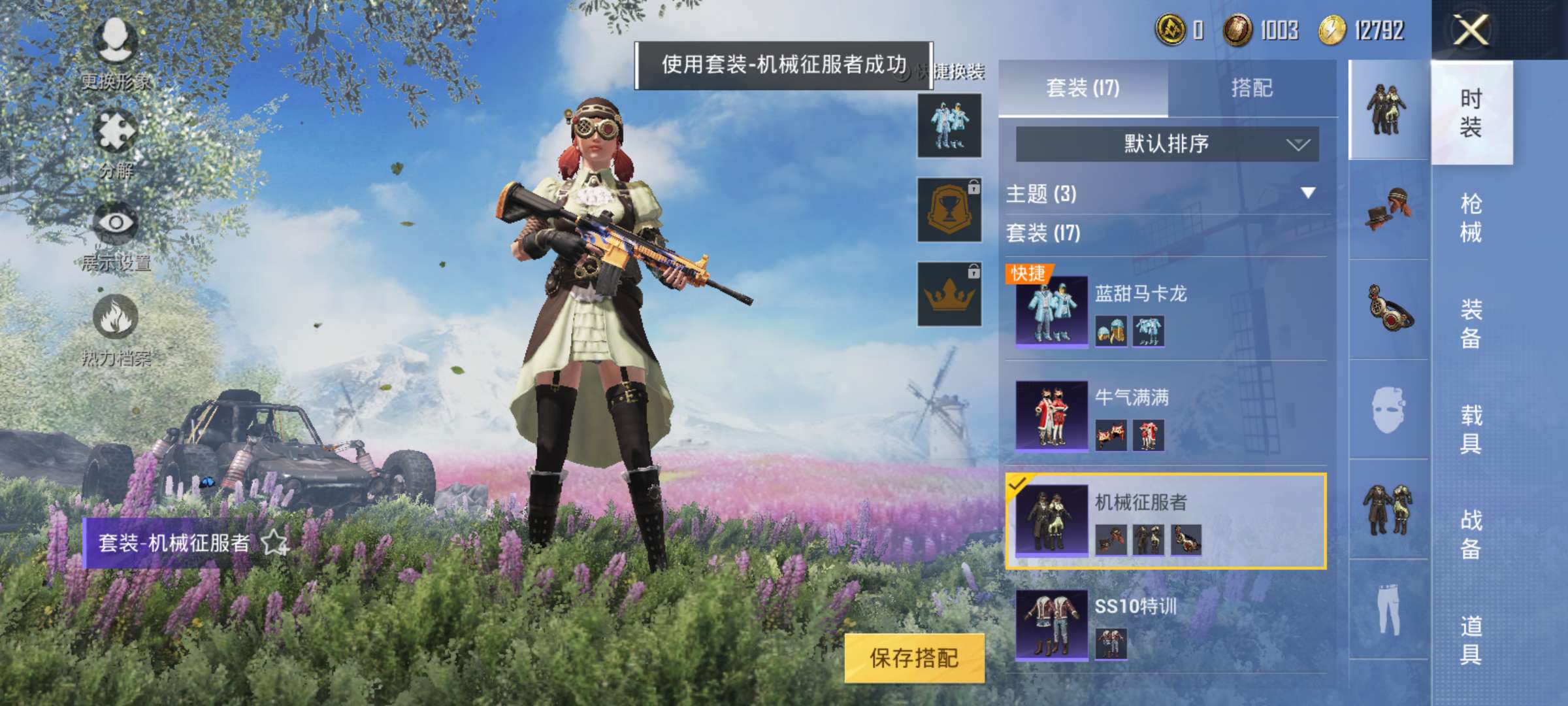 和平精英租号