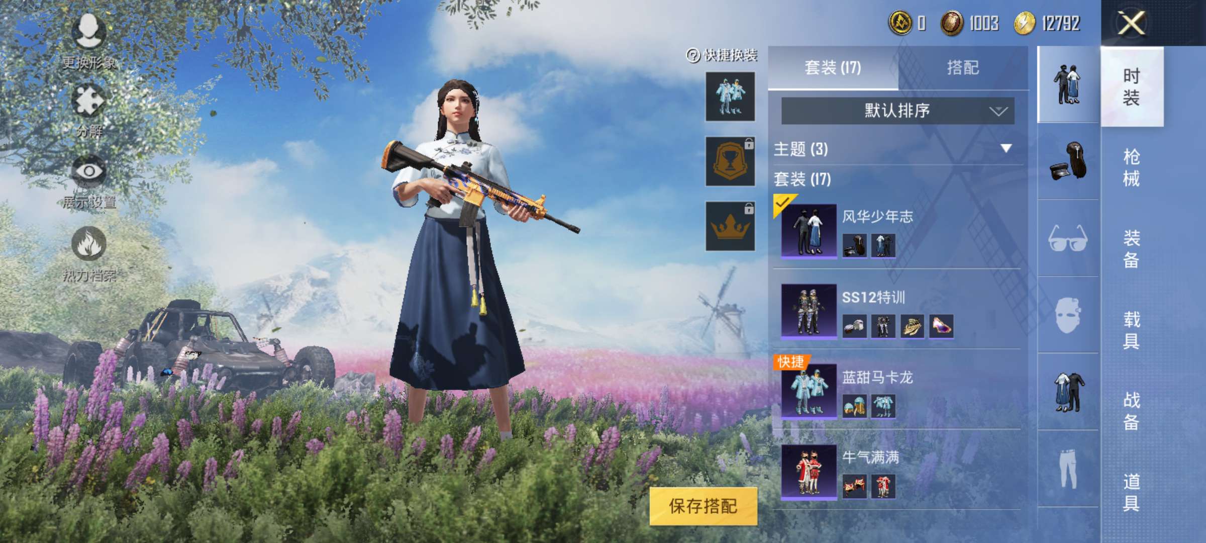 和平精英租号