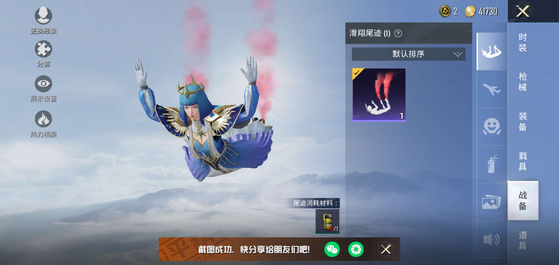 和平精英租号