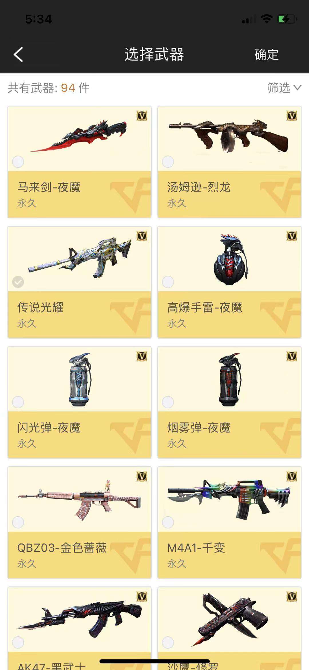 穿越火线租号
