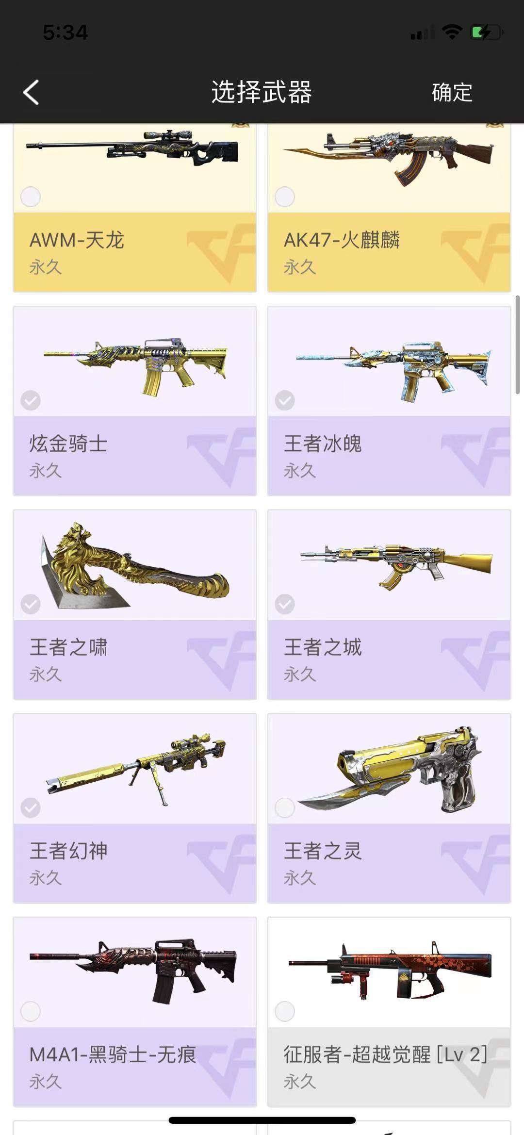 穿越火线租号