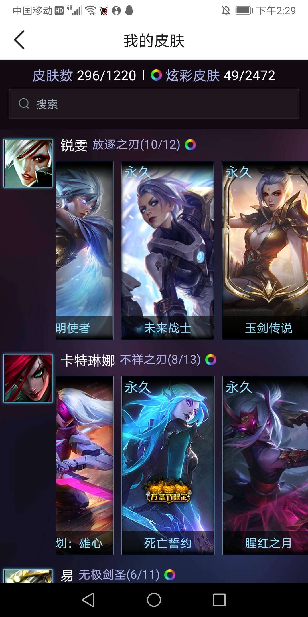 英雄联盟租号