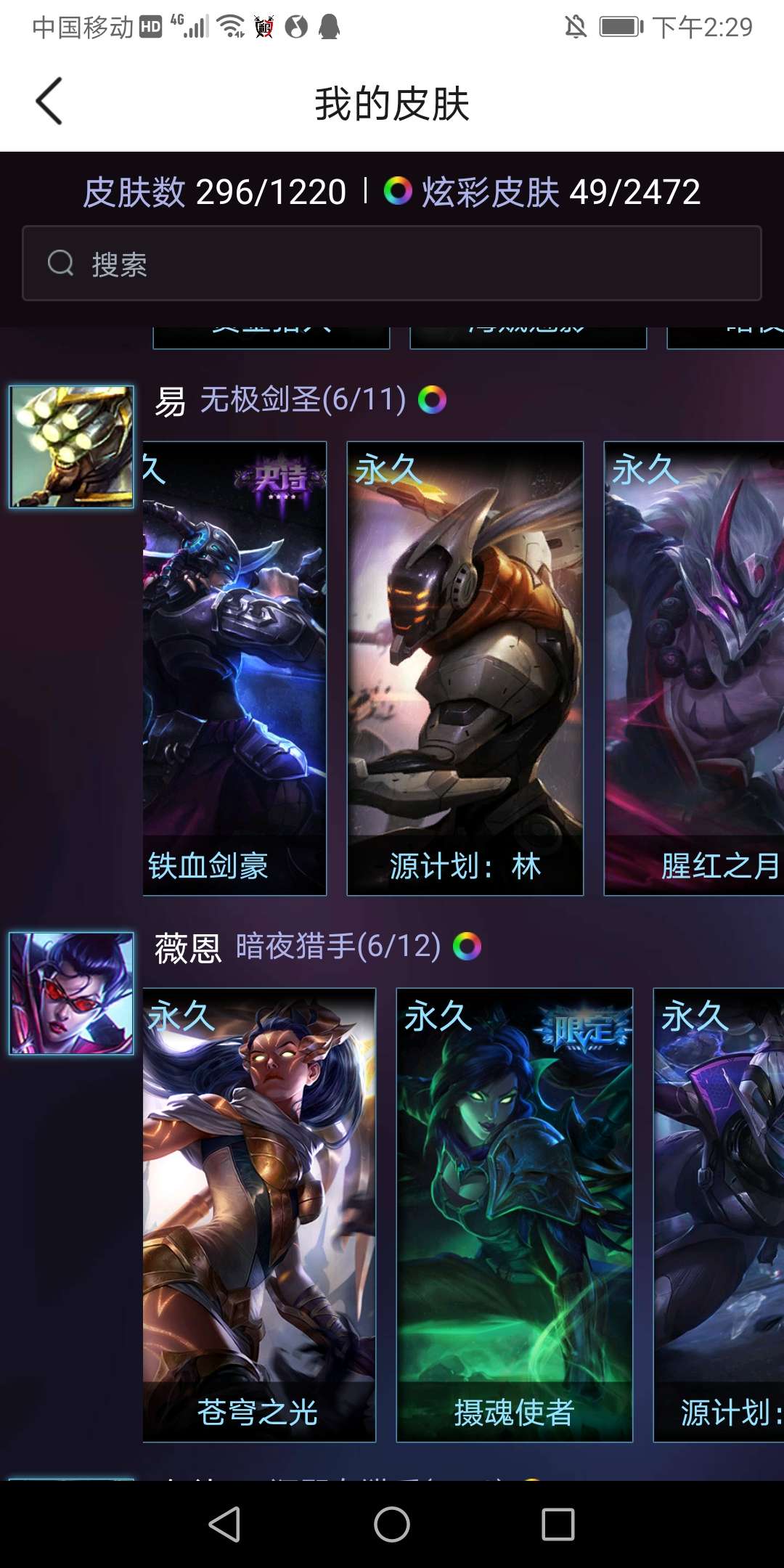 英雄联盟租号