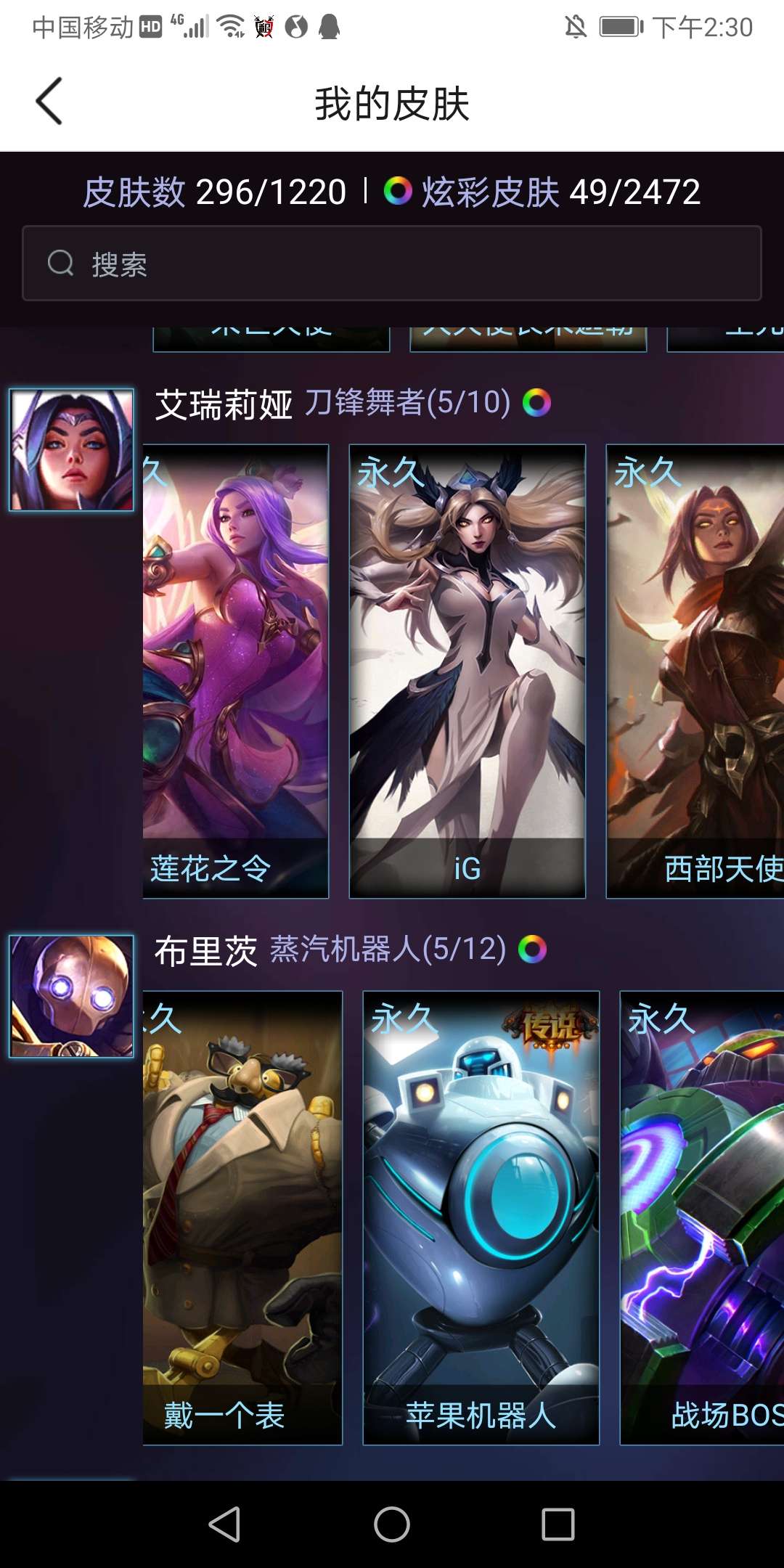 英雄联盟租号