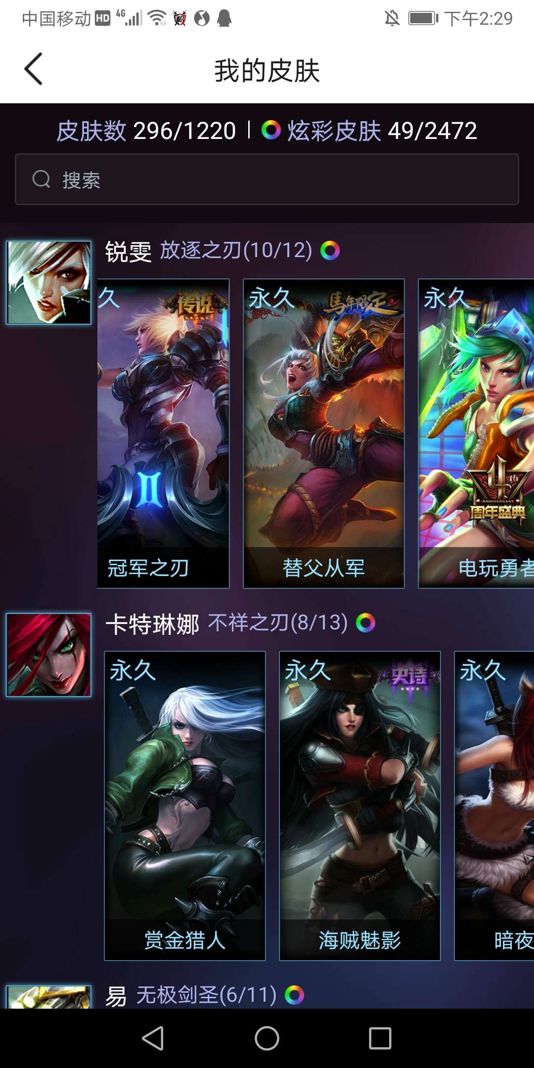 英雄联盟租号