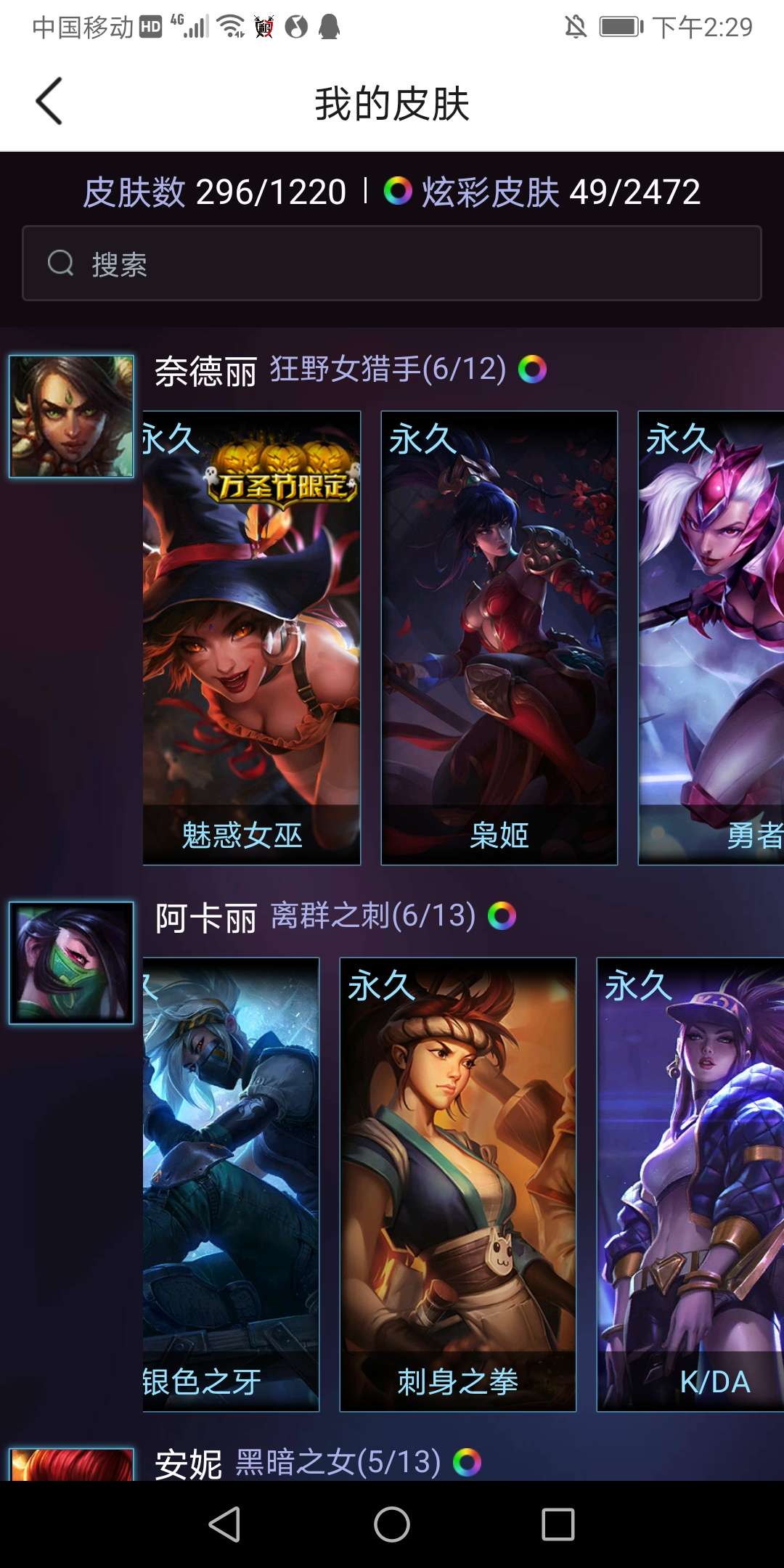 英雄联盟租号