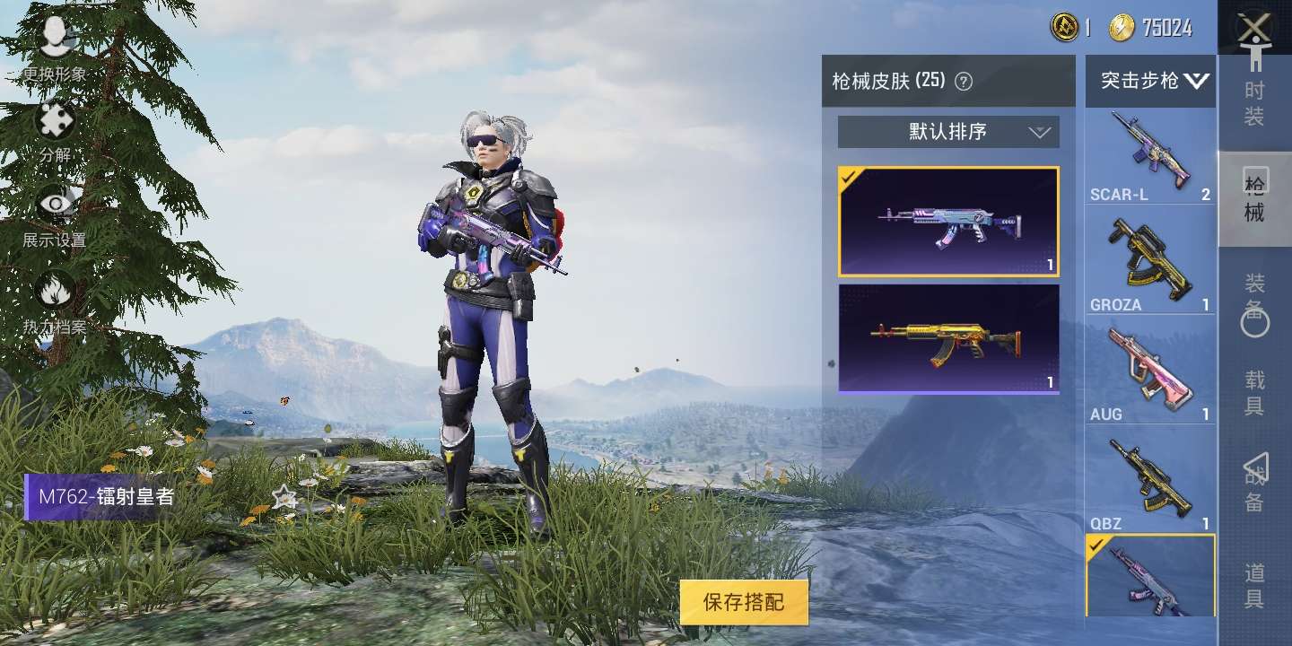和平精英租号