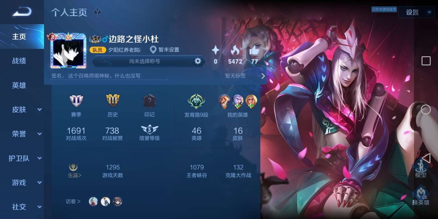 王者荣耀租号