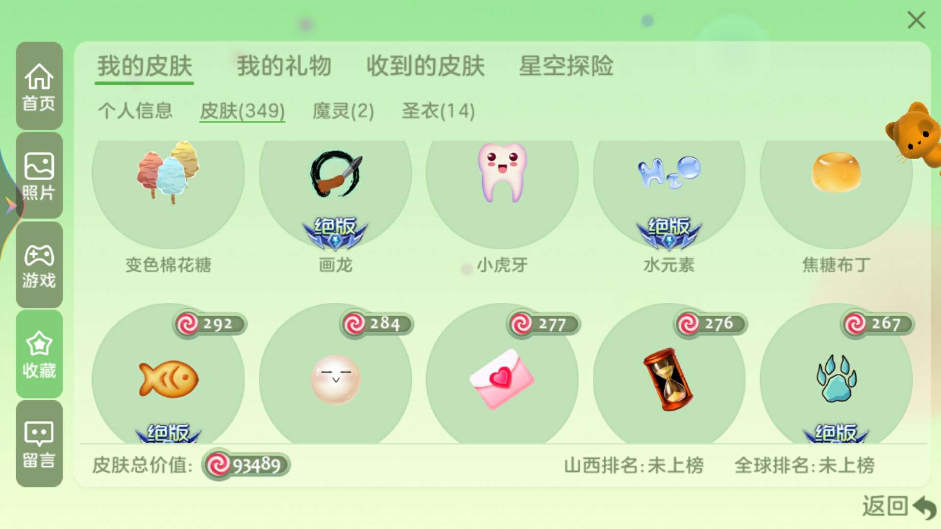 球球大作战租号