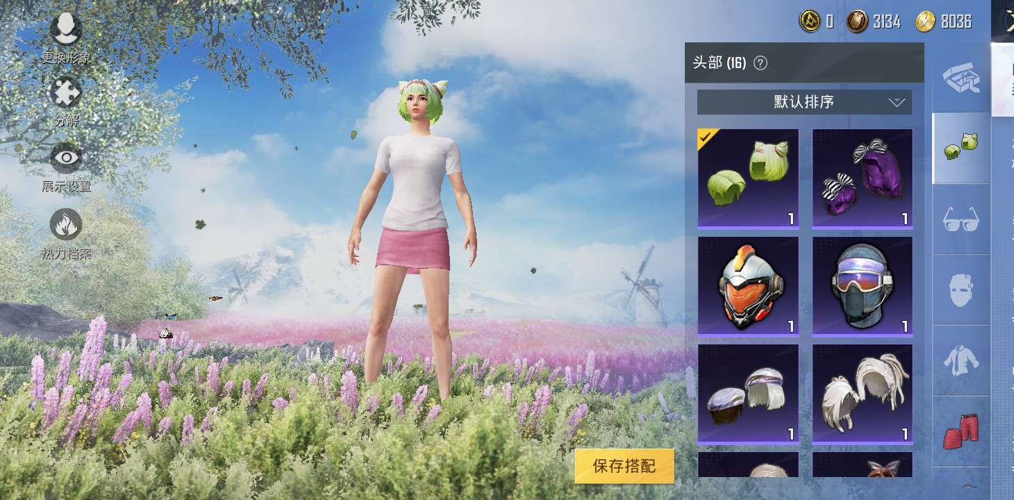 和平精英租号