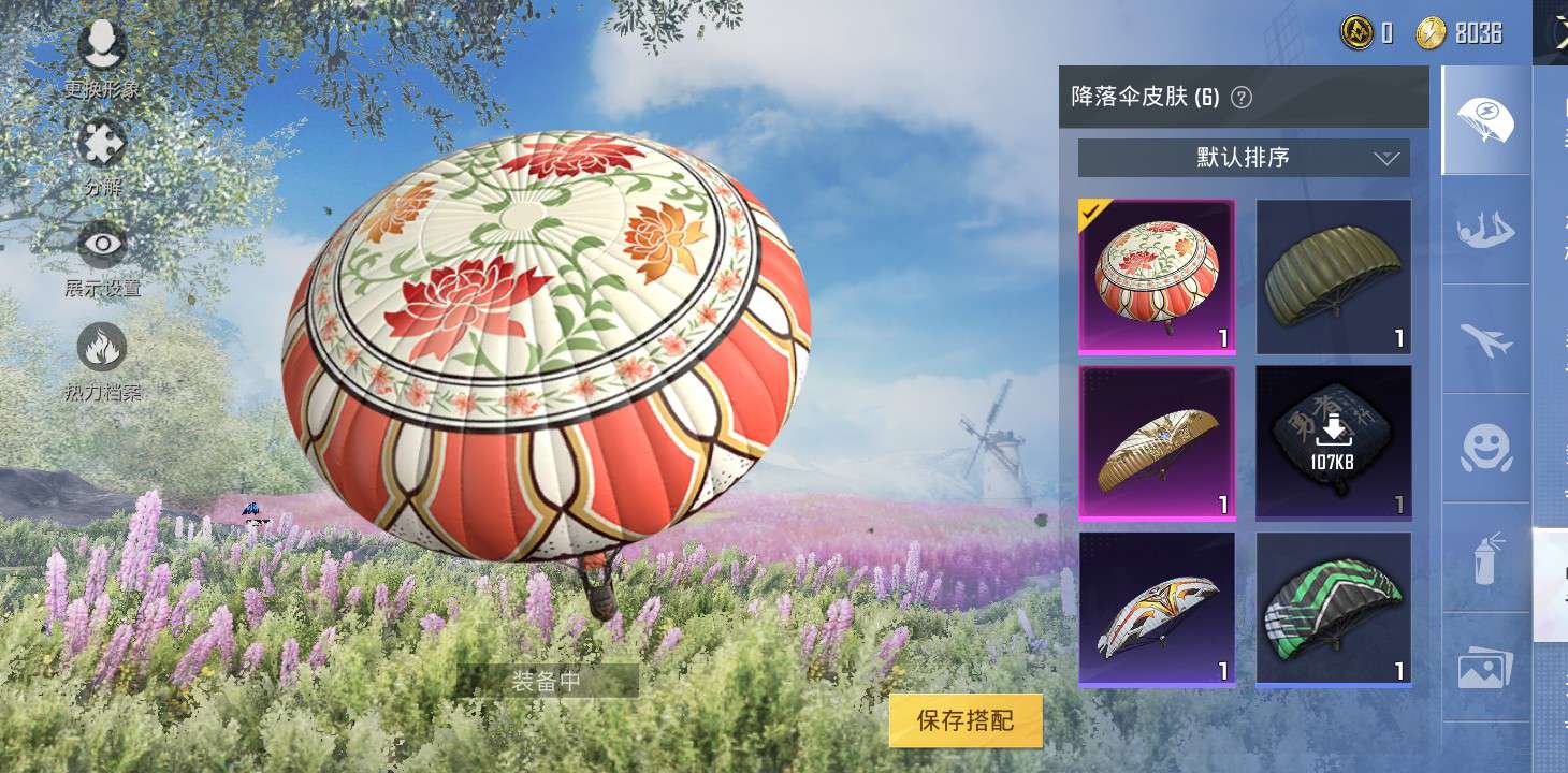 和平精英租号
