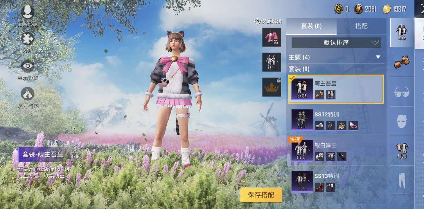 和平精英租号