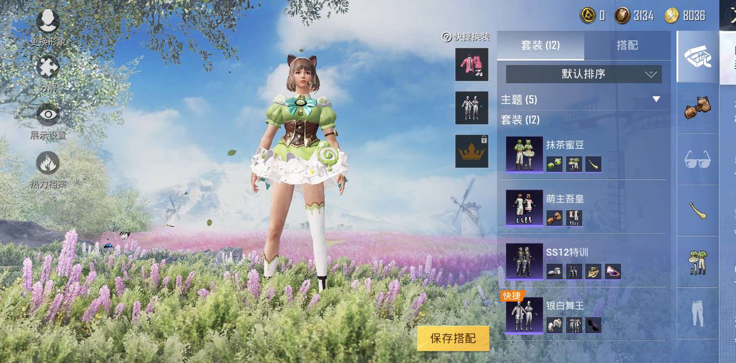 和平精英租号
