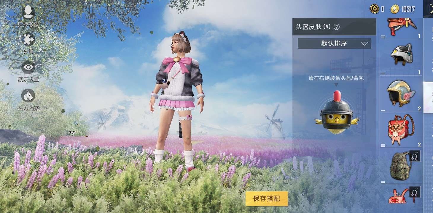 和平精英租号