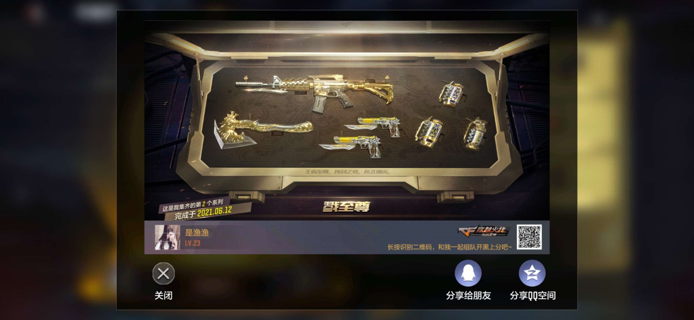 穿越火线:枪战王者(体验服)租号