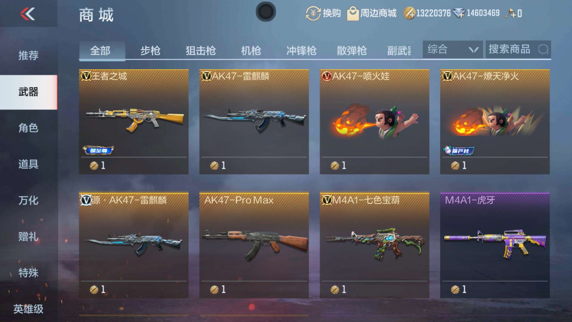 穿越火线:枪战王者(体验服)租号