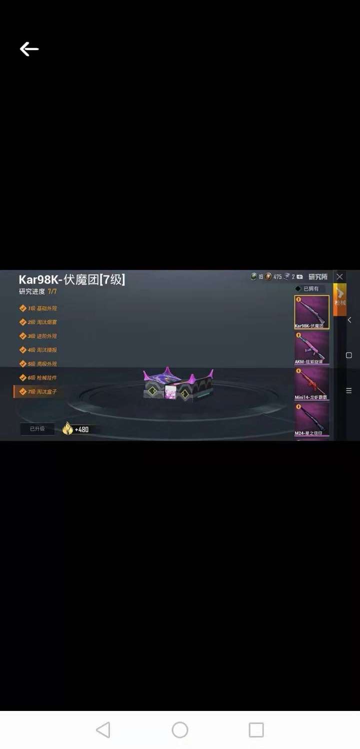 和平精英租号