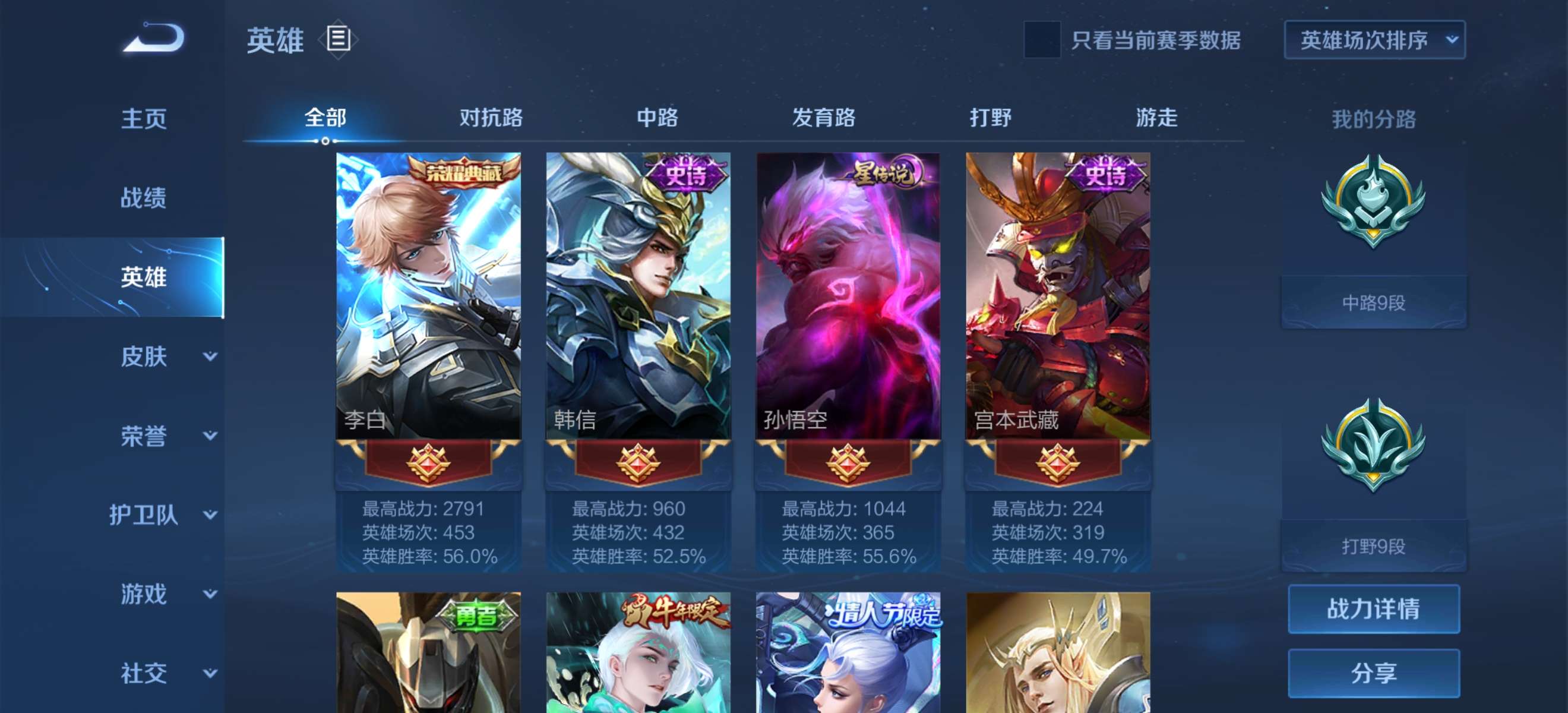 王者荣耀租号