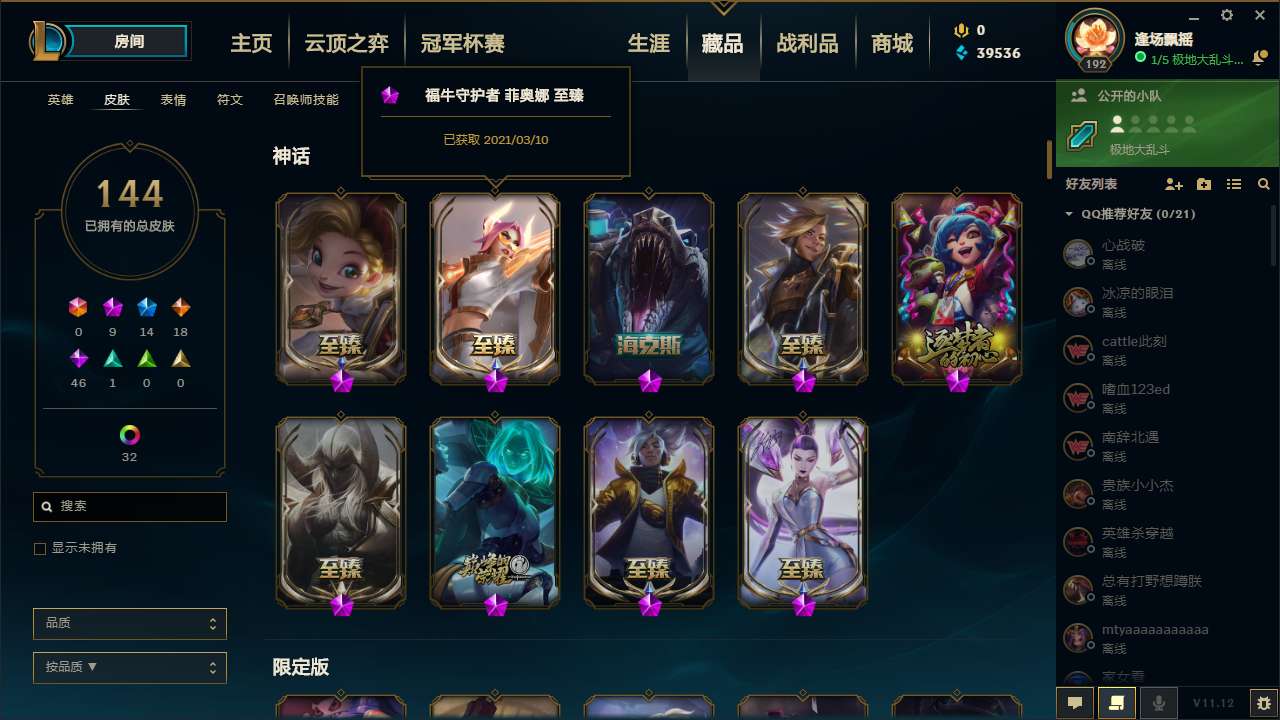 英雄联盟租号