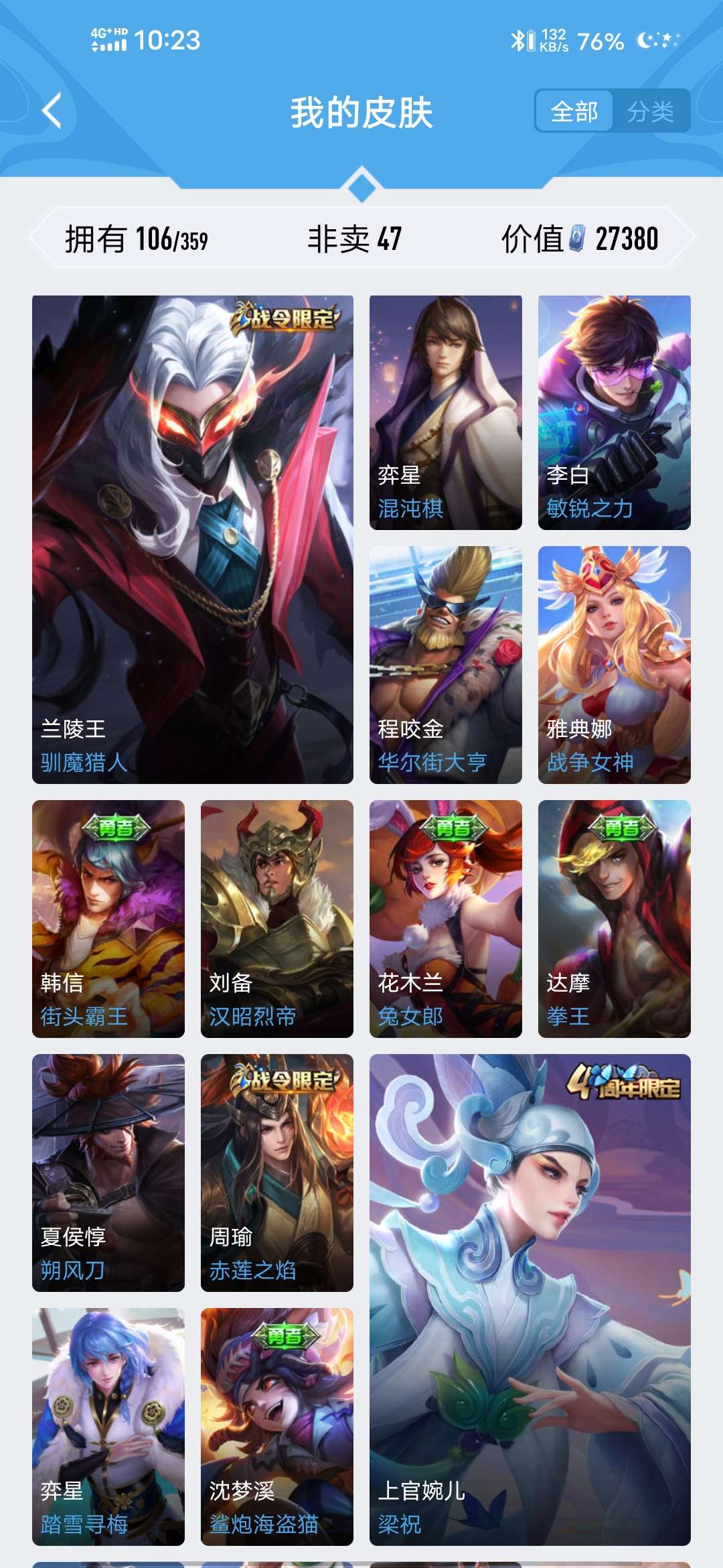 王者荣耀租号