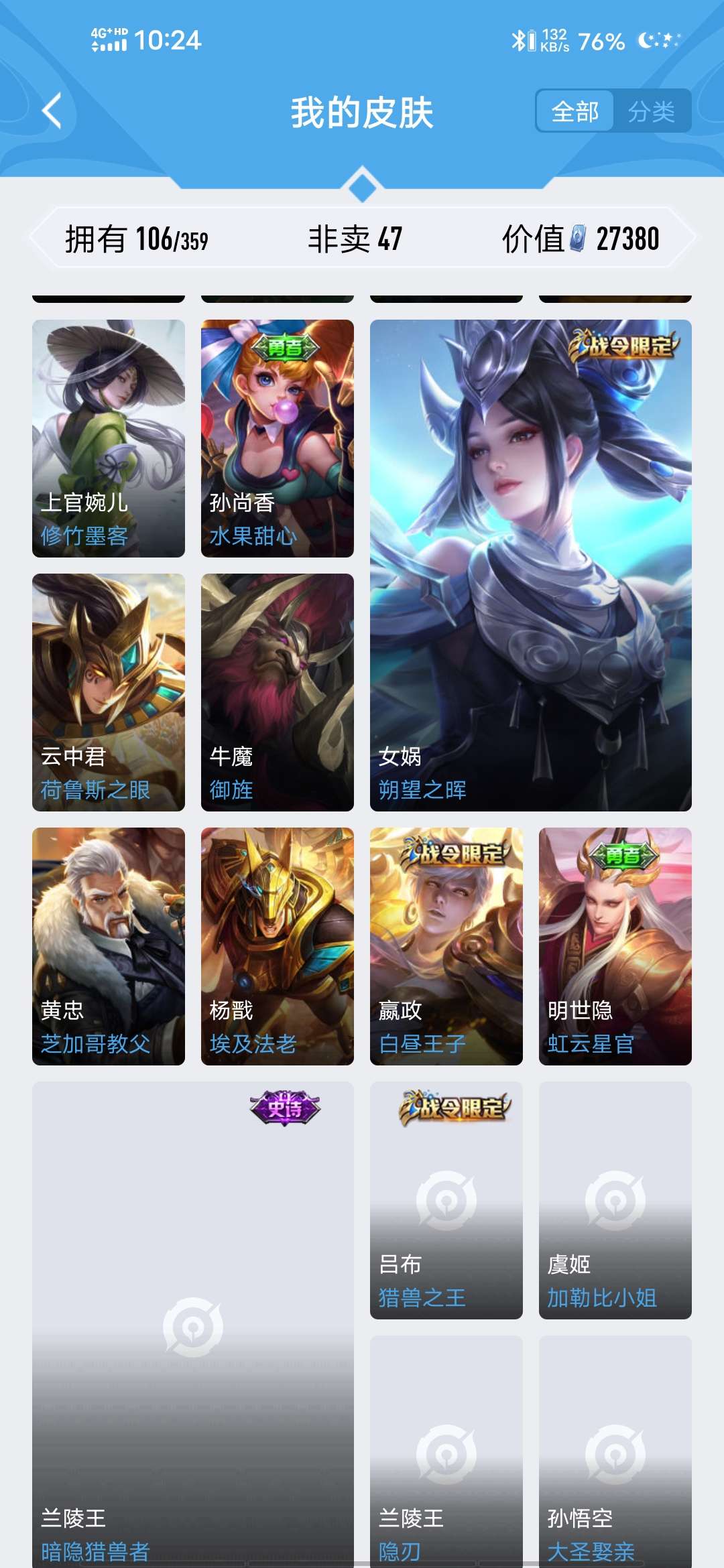 王者荣耀租号